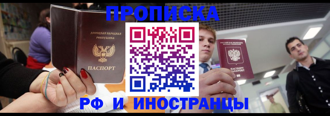 прописка для школы в Азнакаево