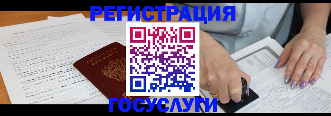 временная регистрация адрес в Азнакаево