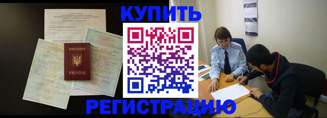 временная регистрация недорого в Азнакаево