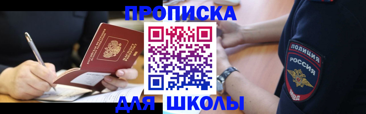 временная регистрация гарантия в Азнакаево