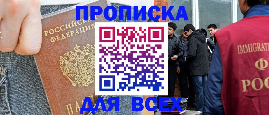 временная регистрация госуслуги в Азнакаево