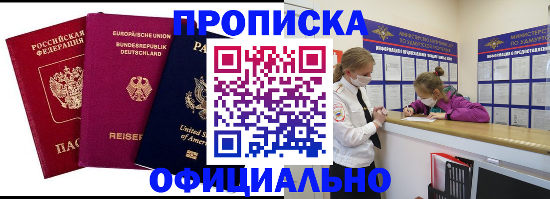 временная регистрация 2025 в Азнакаево