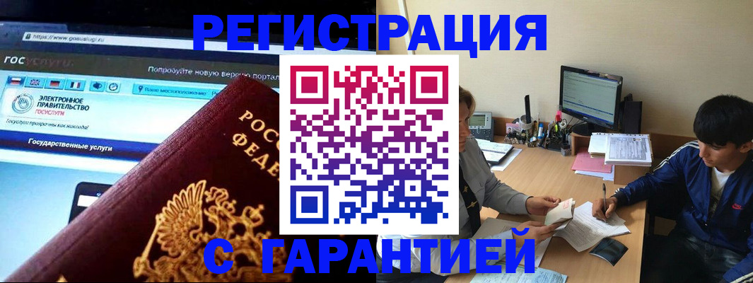 временная регистрация купить в Азнакаево